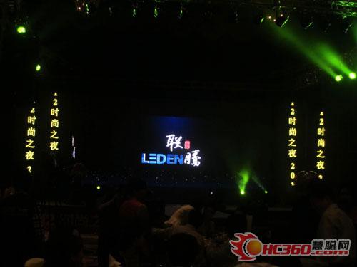 联腾璀璨亮相“奢色·无界”2012时尚之夜