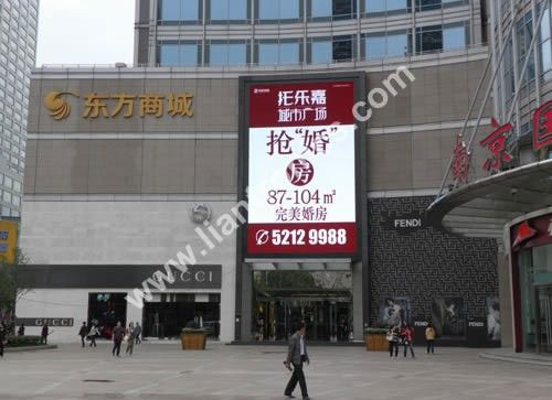 联建屏LED显示屏装备东方商城靓扮南京