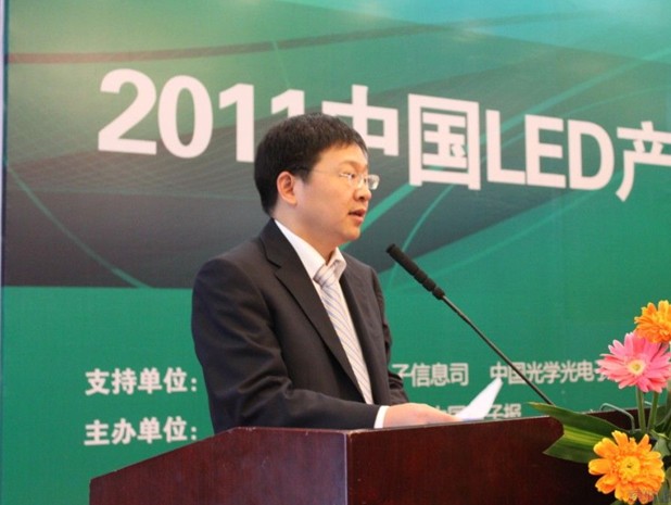 2011中国LED健康发展高峰论坛在深举行
