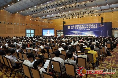 利亚德大屏亮相光学学术会2011年学术大会 利亚德大屏亮相光学学术会2011年学术大会