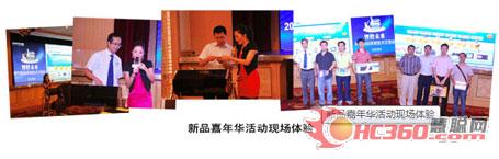 CREATOR快捷智控未来2011新品交流会举行