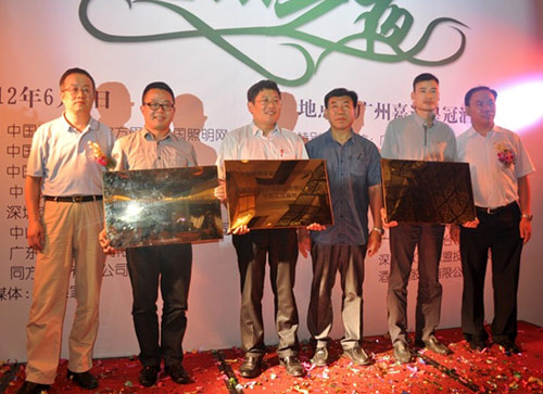 2012中国职业照明设计师大会成功落幕