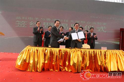 总投资15亿元 晶科电子LED产业基地正式落成