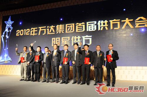 深圳金照明荣膺大连万达集团明星供方