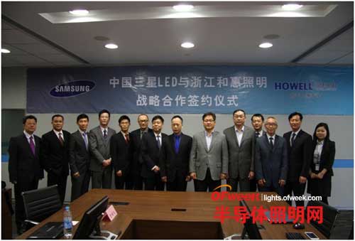 浙江和惠照明与三星电子签定深度战略合作协议