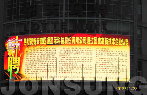 中祥创新打造安徽池州第一LED大屏幕