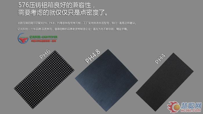 苛求高性价比 亿光压铸铝租赁LED屏详解 苛求高性价比 亿光压铸铝租赁LED屏详解