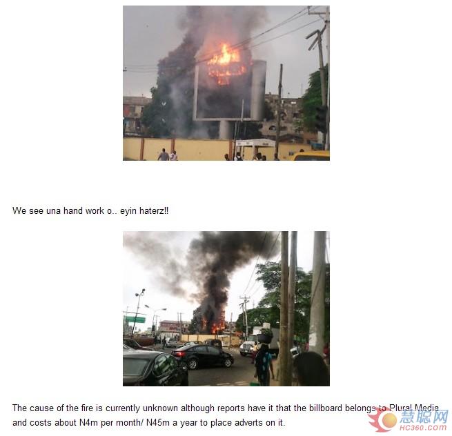 尼日利亚LED屏起火 安全问题需引起行业重视
