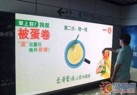 LED广告屏出新招:大屏幕上“做早餐” LED广告屏出新招:大屏幕上“做早餐”