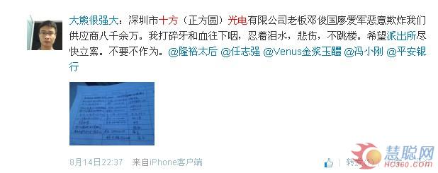 LED显示屏行业洗牌潮延续 十方光电面倒闭困境