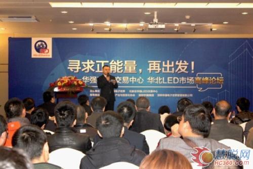 决胜渠道--华强LED交易中心探索创新服务之路