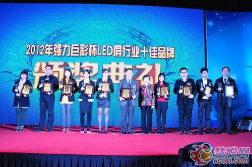 特伦特获慧聪网LED户外广告屏十佳品牌