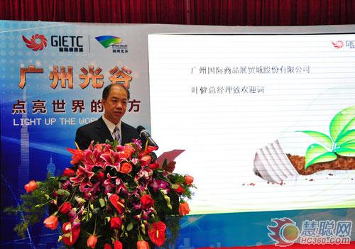 “LED照明大讲堂”公益普及活动绽放广州光谷