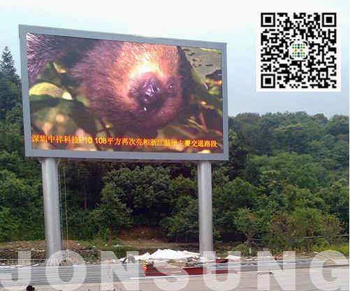 中祥创新396平米LED显示屏豪取浙江高速系统