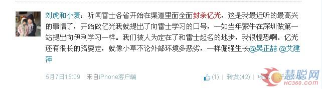 雷士封杀亿光？  LED照明渠道争夺白热化