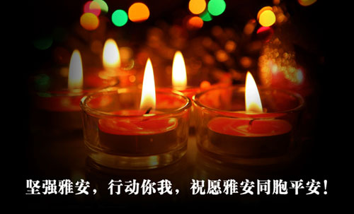 慧聪网和1500万中小企业商家与雅安人民风雨同舟 慧聪网和1500万中小企业商家与雅安人民风雨同舟