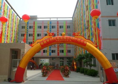 2013福建华杰光电（漳州彩亮）继往开来  迎接美好明天