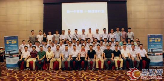 强力巨彩·诺瓦·创联战略峰会