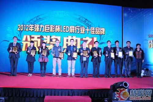 易事达获慧聪LED网舞台租赁屏十佳品牌