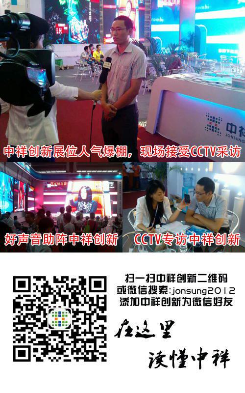 中国光博会人气爆棚 CCTV采访中祥创新火力全开