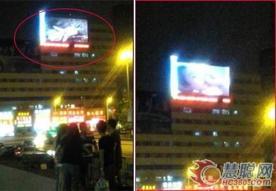 吉林市火车站附近楼体LED屏播放《金瓶梅》