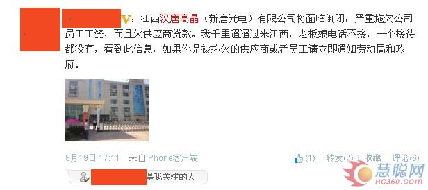 汉唐高晶疑面经营困境  LED屏行业渐入“后洗牌”时代