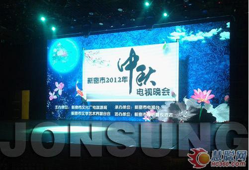 中祥创新中标山东烟台123平米P4室内LED显示屏项目