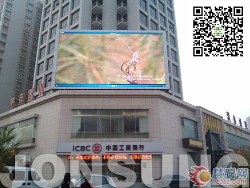 陕西渭南中祥创新户外LED显示屏成功点亮