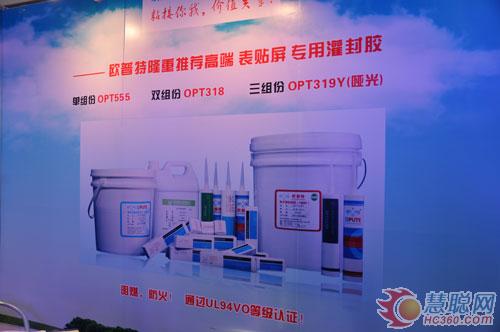 “黑马”欧普特引领LED灌封胶行业发展