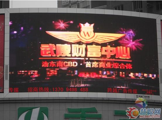 科伦特打造“中国书法之乡”最大弧形LED显示屏