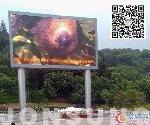 中祥创新108平米LED全彩屏再次点亮浙江高速