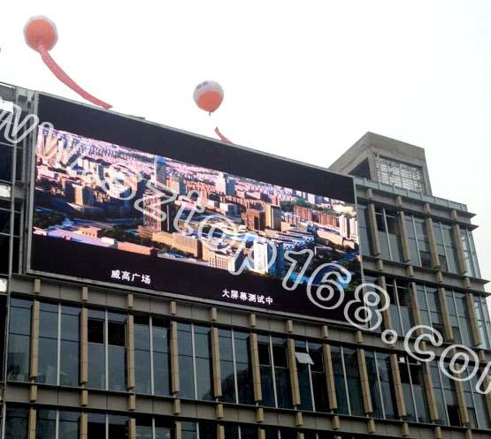 贺威海威高广场户外LED显示屏成功点亮 贺威海威高广场户外LED显示屏成功点亮