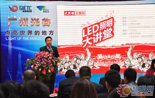 “LED照明大讲堂”公益普及活动绽放广州光谷