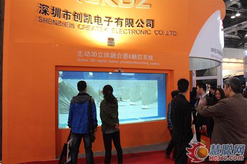 深圳创凯华丽亮相北京INFOCOMM CHINA 2013