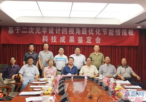 大族元亨二次光学设计获通过国家科技成果鉴定