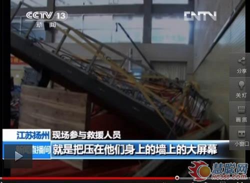 LED大屏幕的坍塌警醒租赁商正确选择产品 LED大屏幕的坍塌警醒租赁商正确选择产品