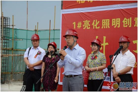 利亚德北京亦庄LED产业园区一期工程封顶仪式