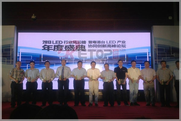 第二届中国LED行业年度风云榜 德豪润达|锐拓显示喜获三项大奖