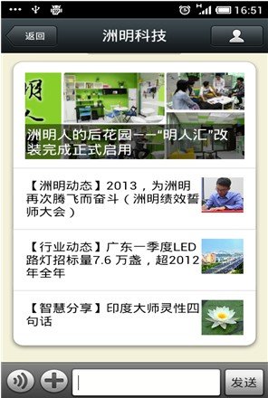 洲明科技：电商驱动LED照明