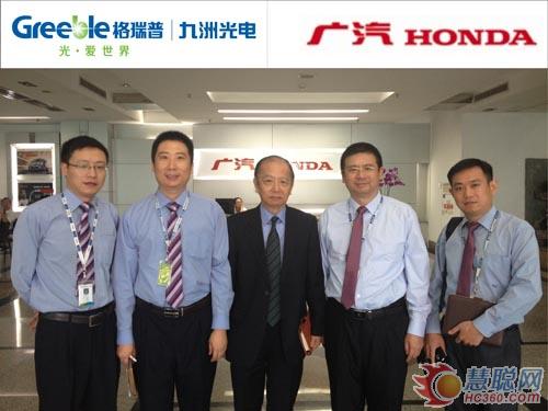 强强联合，九洲光电助力广汽本田二次腾飞