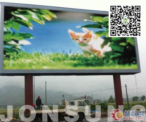 浙江高速路口中祥创新180平米LED显示屏耀五洲