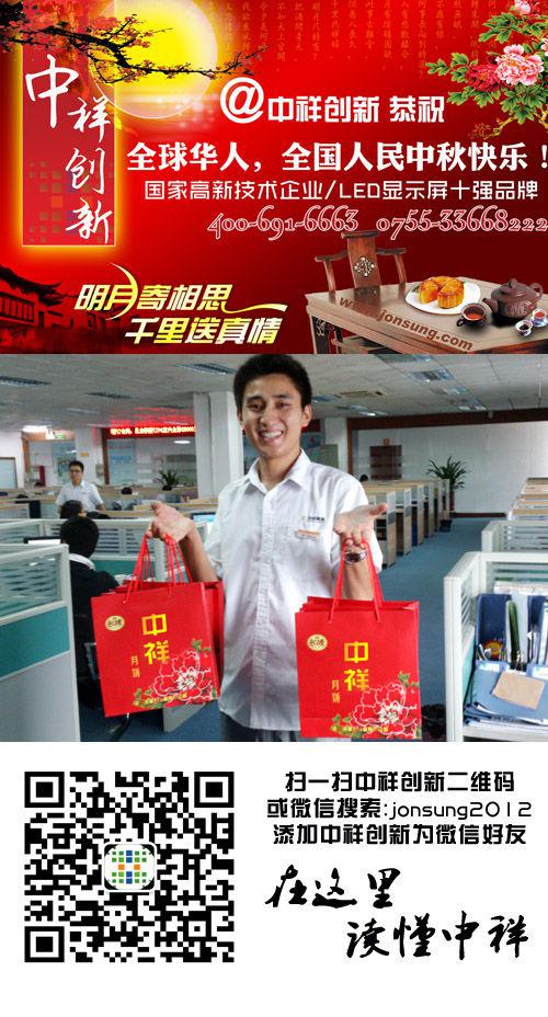情浓中秋 中祥创新祝您中秋节日快乐