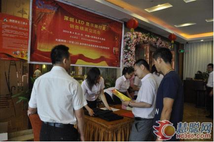 LED显示屏行业精英交流会传递行业正能量 LED显示屏行业精英交流会传递行业正能量