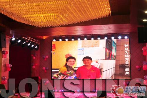 杰豪大酒店迎新年 LED显示屏上演震撼魅力