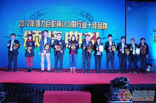 灵星雨荣获慧聪网十佳LED显示屏周边设备品牌