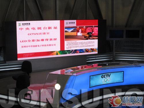 中祥创新室内LED屏盛放央视演播中心
