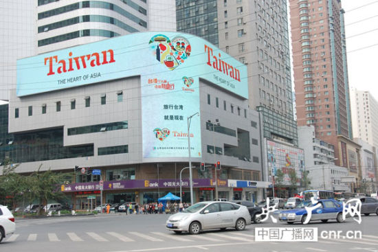 沈阳超大户外LED屏幕台旅会广告压轴登场