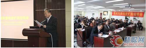 华威凯德第二次增资扩股说明会成功召开 华威凯德第二次增资扩股说明会成功召开