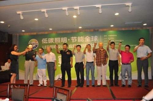 节能全球 LED照明设计与创新论坛举行 节能全球 LED照明设计与创新论坛举行