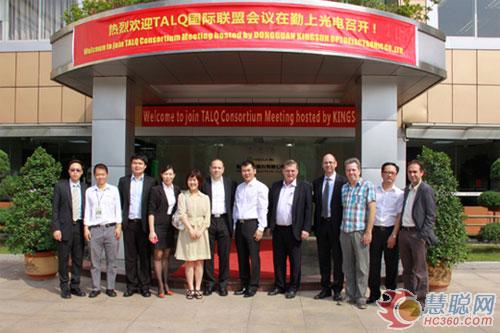 勤上联手国际巨头助推全球户外照明智能化发展